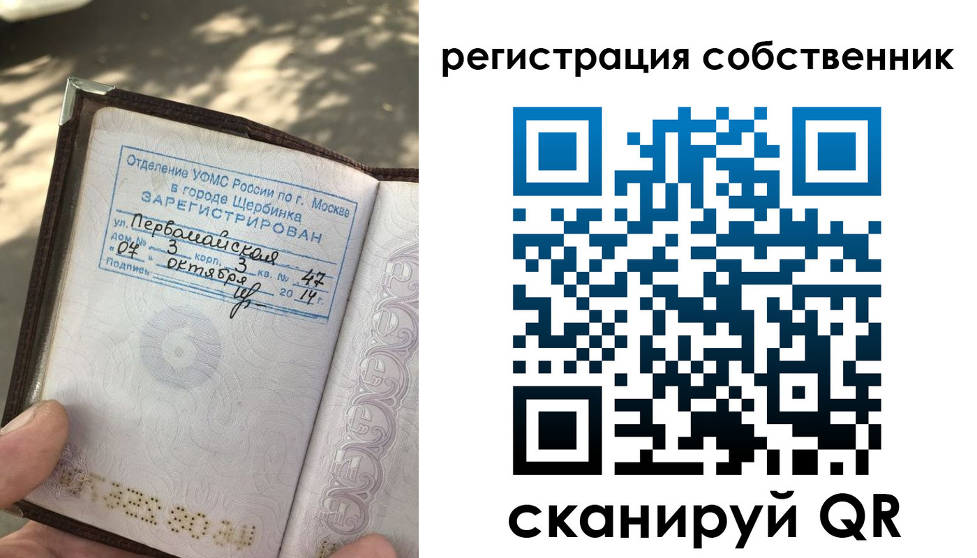 временная регистрация поиск в Сердобске