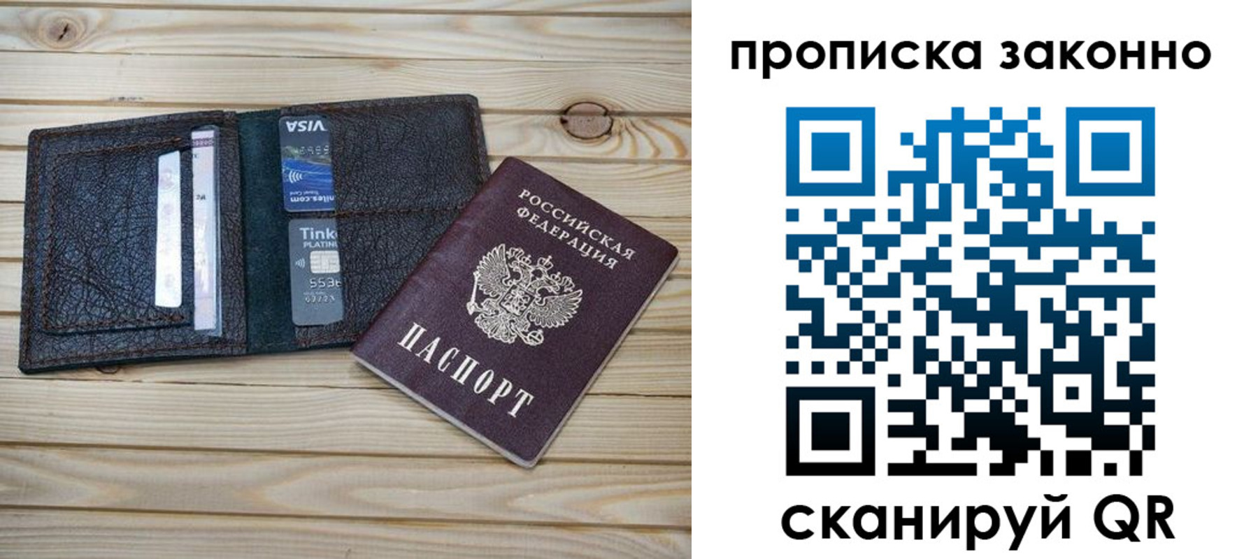 временная регистрация собственник в Сердобске