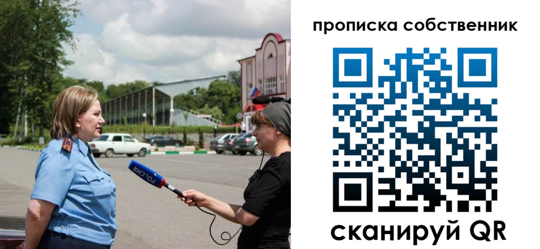 прописка штамп в Сердобске
