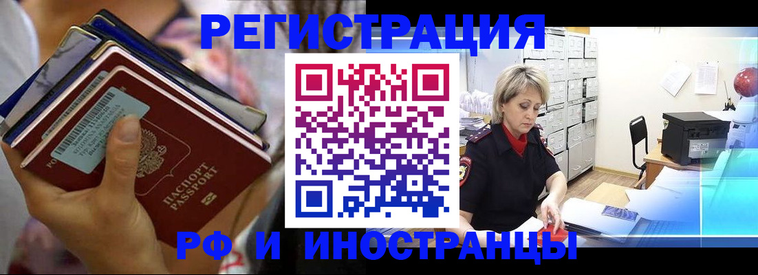 временная регистрация в квартире в Сердобске