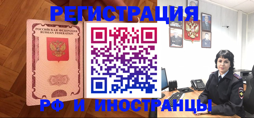 миграционный учет в Сердобске