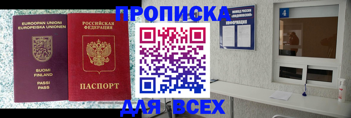 прописка для кредита в Сердобске